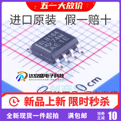 原装 | SN65LBC184DR SN65LBC184D 6LB184 SOP-8 收发器 IC芯片