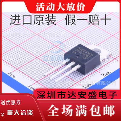 进口现货全新 G4BC30KD IRG4BC30KDPBF MOS场效应三极管 16A 600V