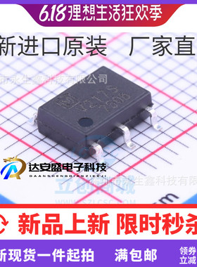 AQV217SX 丝印V217S 光耦继电器 贴片SOP6 全新原装现货