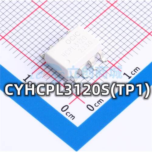 全新 CYHCPL3120S(TP1) 6N137封装SOP-8 光电耦合器芯片 现货