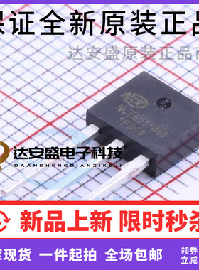 原装正品 N沟道MOS管 NCE65T540I TO-251 650V8A场效应管