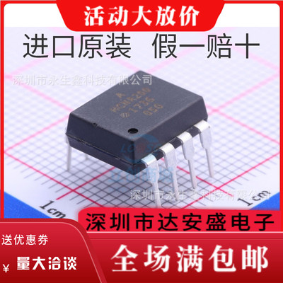 原装 | HCNR200-000E DIP-8 HCNR200 光耦合器 集成 IC芯片