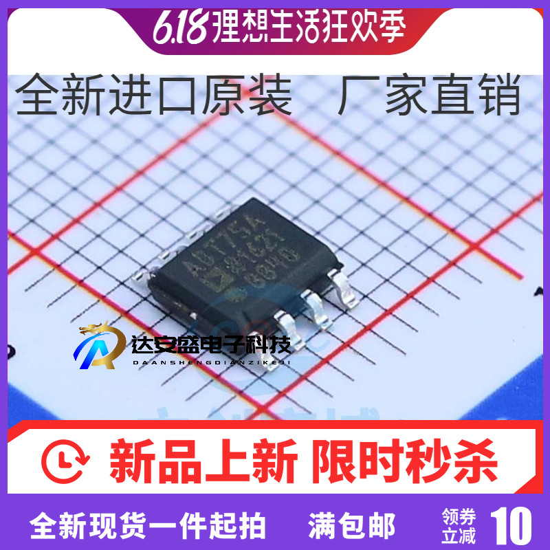 贴片ADT75A ADT75ARZ-REEL7 SOP8 12位数字温度传感器 原装