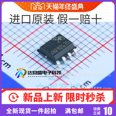 LM293DT LM293D 印字:293 贴片SOP8集成电路 IC芯片  原装