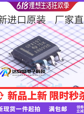 OPA197IDR OPA197ID OPA197 SOP-8 贴片全新原装进口正品芯片