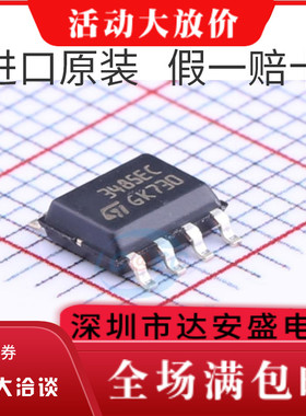原装 | ST3485ECDR ST3485ECD ST3485 SOP-8 接口驱动器 集成 IC