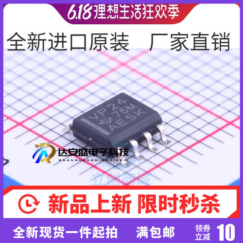 SN65HVD24DR 丝印 VP24 贴片SOP8 收发器 全新原装进口 现货