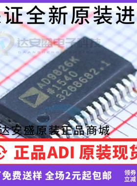 原装正品  AD9826KRSZRL AD9826K SSOP-28 16位成像信号处理器