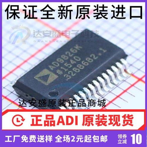 原装正品  AD9826KRSZRL AD9826K SSOP-28 16位成像信号处理器