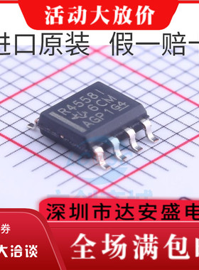 运算放大器 RC4558ID RC4558IDR RC4558 R4558I SOP8 全新原装