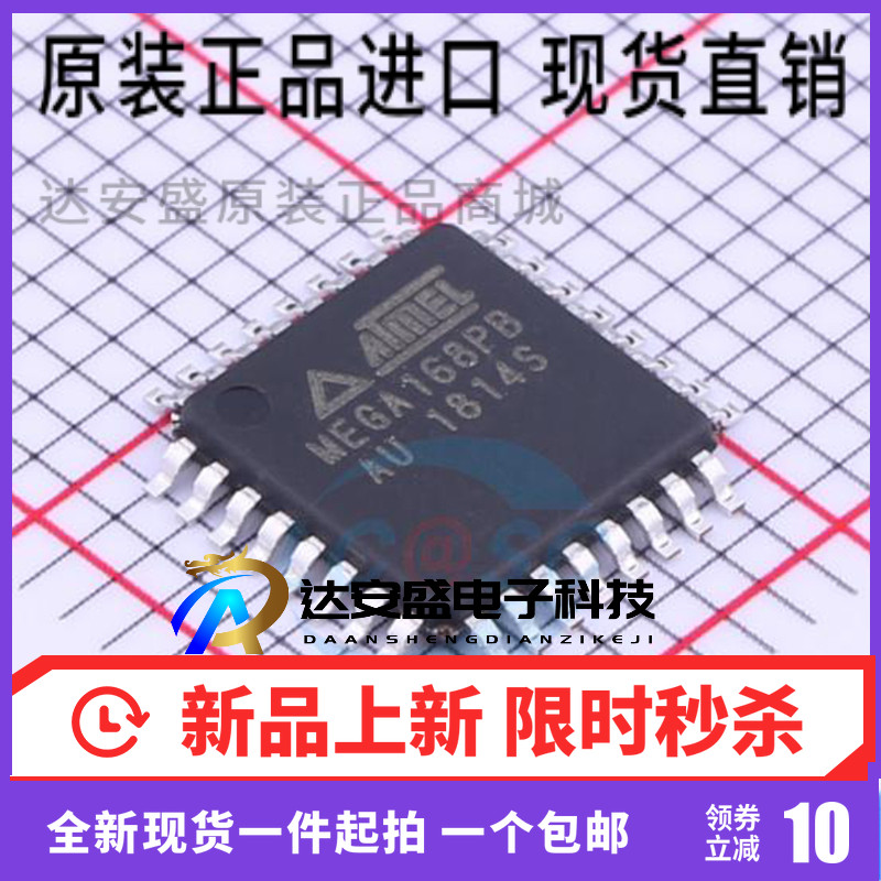 原装 ATMEGA168PB-AU QFP-32 8位微控制器 单片机