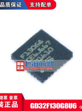 GD32F130G8U6 QFN28 原装正品 现货新批次 量大可议价