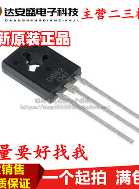 国产/原装 D882 2SD882 2SD882P NPN三极管 直插TO-126 1K=68元