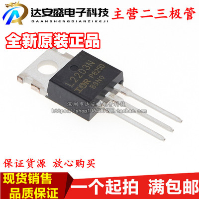进口IRL2203N 30V116A场效应TO220 三极管L2203N 全新现货