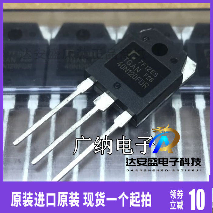 原装正品 TGAN40N120FDR TGAN30N120FD 40N120 逆变电焊机IGBT - 实物图