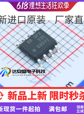 原装 | OPA335AIDR OPA335AID OPA335 SOP-8 放大器 IC芯片