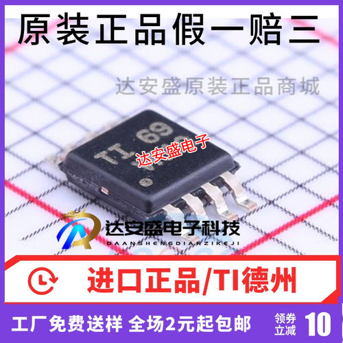全新原装 OPA2314AIDGKR 丝印OCPQ  贴片MSOP8 2343EA/2K5 C43