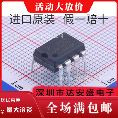 全新进口 LNK302PN LNK302 DIP-7 直插 电源管理芯片 热卖库存