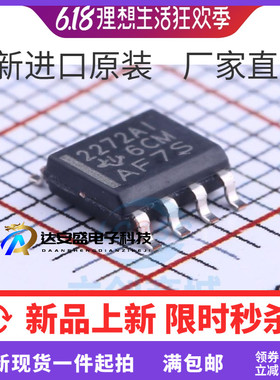 TLC2272AIDR TLC2272AI 2272AI SOP-8 全新运算放大器芯片 贴片IC