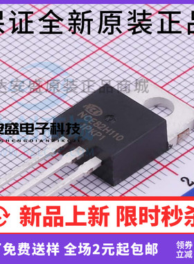 原装正品  NCE82H110 82V 110A TO-220 MOS管  控制器MOS管