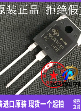 原装MM80FU040=MM80FU040PC=MUR80FU40DCT 快恢复二极管 80A400V