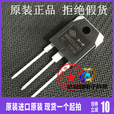 原装MM80FU040=MM80FU040PC=MUR80FU40DCT 快恢复二极管 80A400V
