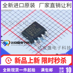 原装 | AD8210YRZ AD8210YR AD8210 SOP8 电流监控器 集成IC芯片