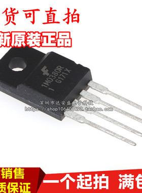 全新1M0380R KA1M0380R TO-220F 液晶电源管理芯片模块 电源IC