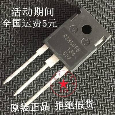 原装正品 RJH60F5=RJH60F5DPQ 电焊机三极管IGBT单管配件40A 600V