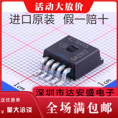 全新现货 TLE42764GV50 丝印 42764V5 TO263 电源管理芯片 稳压器