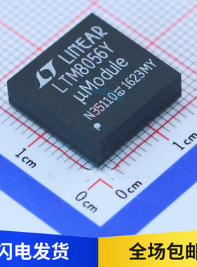 全新原装 LTM8056MPY#PBF LTM8056Y 4A 58VDCDC电源模块 贴片 BGA
