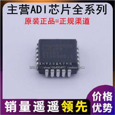 AD2S90AP AD2590AP AD2S90APZ PLCC 全新原装AC矢量处理器IC
