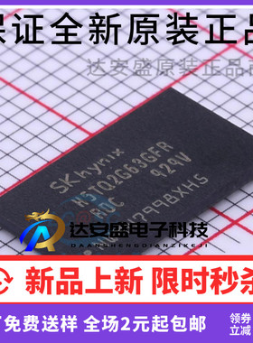 H5TQ2G63GFR-RDC/TEC/FFR-PBC/FFR-RDC/FFR-H9C/DDR3闪存颗粒256M