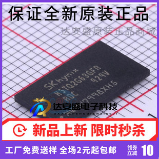 H5TQ2G63GFR-RDC/TEC/FFR-PBC/FFR-RDC/FFR-H9C/DDR3闪存颗粒256M