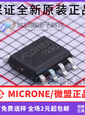 原装正品 3.6A同步降压芯片ME3118ASPG ME3118A 3118A