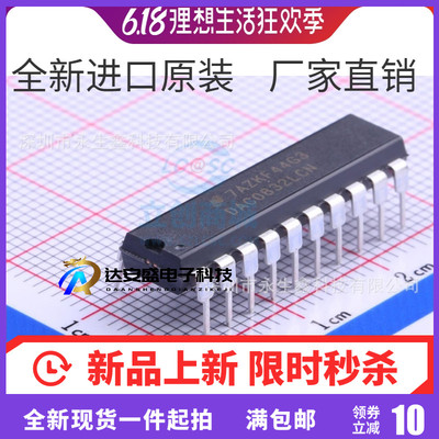 原装 | DAC0832LCN DAC0832 DIP20 直插 数模转换器 IC芯片
