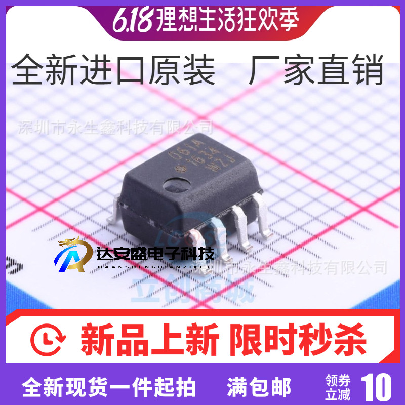 原装正品 HCPL-061A-500E SOIC-8 HCMOS兼容 高CMR 10MBd光电耦合