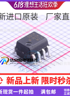 原装正品 HCPL-061A-500E SOIC-8 HCMOS兼容 高CMR 10MBd光电耦合