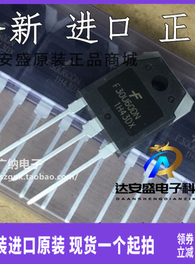 全新进口正品F60UP30DN FFA60UP20DN F30U60DN MM60FU030PC快恢复