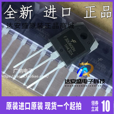 全新进口正品F60UP30DN FFA60UP20DN F30U60DN MM60FU030PC快恢复