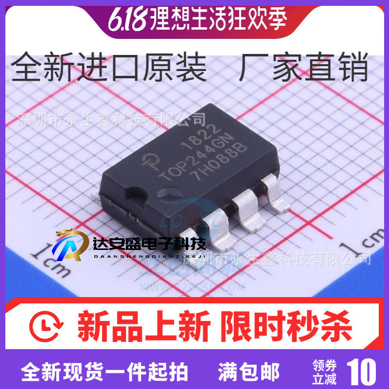 贴片 全新进口原装 TOP244GN TOP244G SOP-7 7脚 电源管理芯片IC