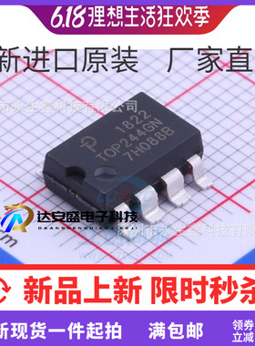 贴片 全新进口原装 TOP244GN TOP244G SOP-7 7脚 电源管理芯片IC