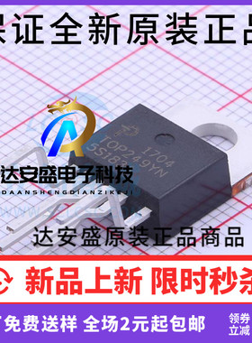 原装正品 TOP249YN TOP249Y TO-220 6脚 电源管理芯片IC