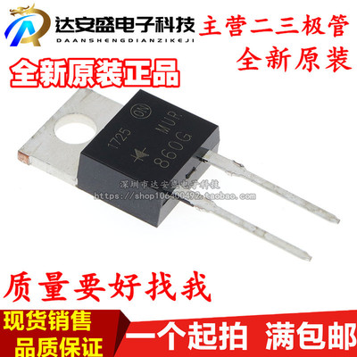 全新进口原装 MUR860G U860 TO-220 2脚 快恢复二极管