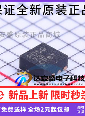 原装正品 TPS62085RLTR 降压转换器芯片 丝印PD5Q VSON-7正品