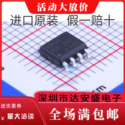 全新 电桥驱动器 IR2104STRPBF IR2104S IR2104 IR2104STR SOP8