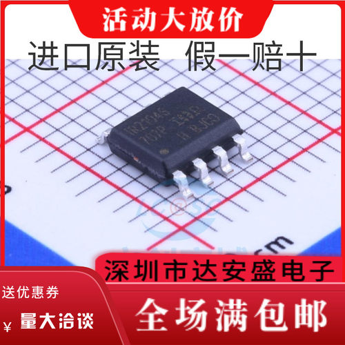全新 电桥驱动器 IR2104STRPBF IR2104S IR2104 IR2104STR SOP8