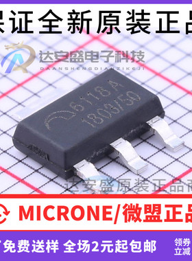 原装正品 ME6118A50B3G 6118A50  LDO稳压器5.0V 贴片 SOT-223
