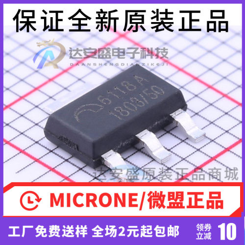 原装正品 ME6118A50B3G 6118A50  LDO稳压器5.0V 贴片 SOT-223