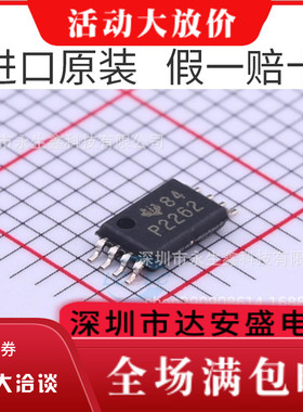 TLC2262CPWR运算放大器TSSOP8丝印P2262全新IC原装TLC2262CPW